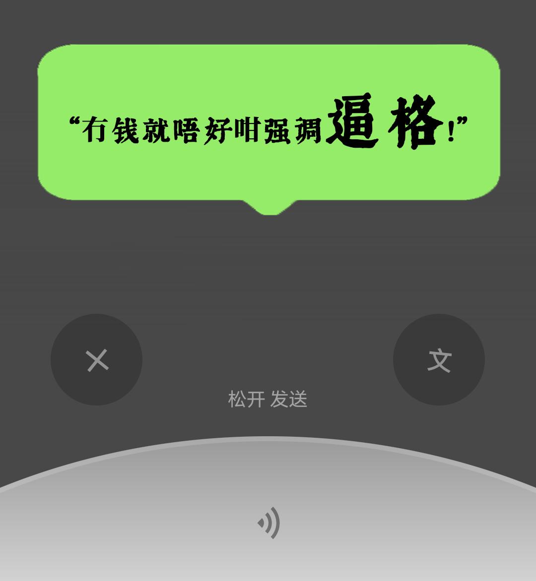 微信:你一个广东人,粤语还不如我这个AI?