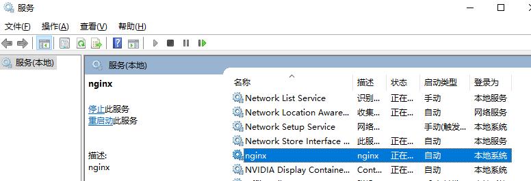 windows如何设置nginx开机自启,windows下nginx启动
