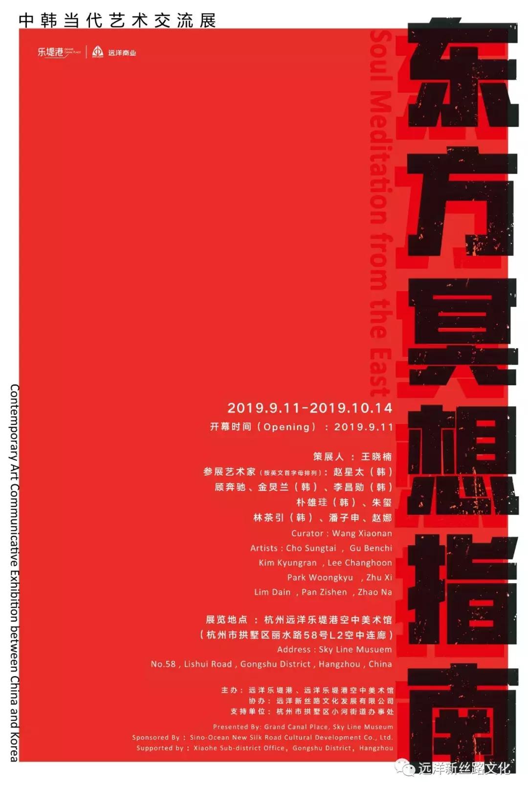 杭州最值得看的艺术展,杭州最近小众艺术展