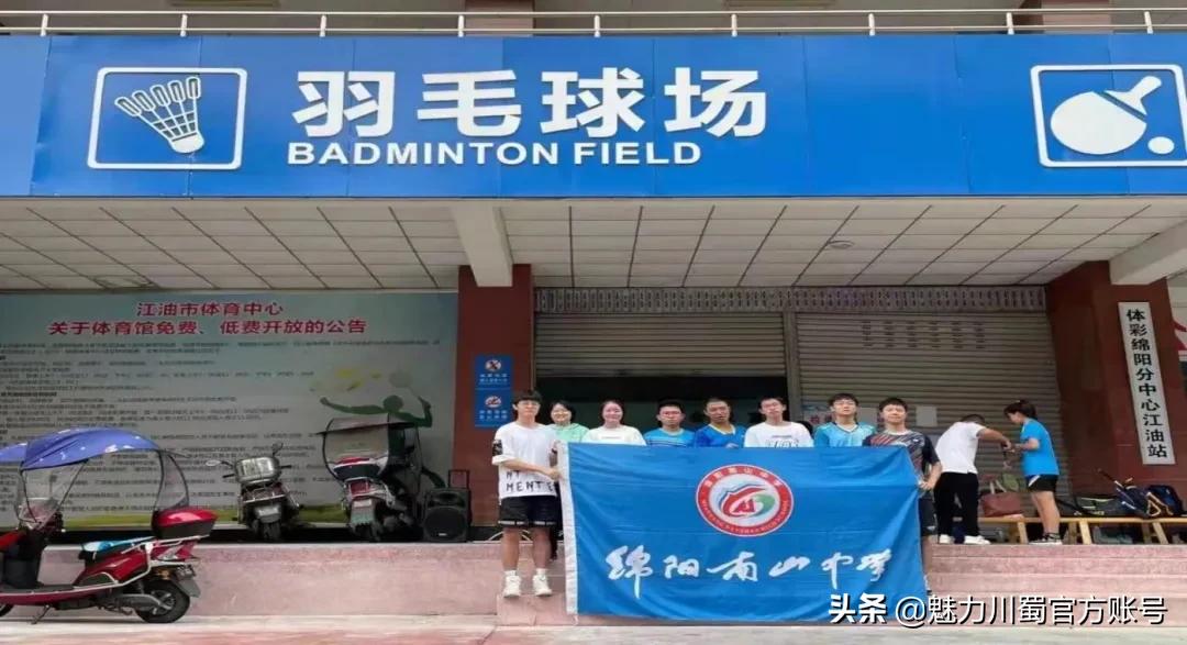 绵阳南山中学全国排名第几,绵阳南山中学进过几次全国赛