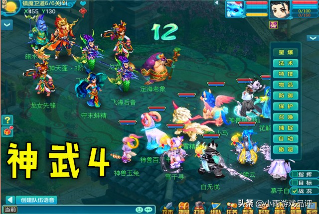 神武4端游法系推荐,神武4改版讲解