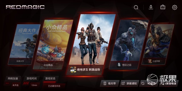 努比亚红魔mars电竞手机,努比亚红魔mars玩王者荣耀怎么样