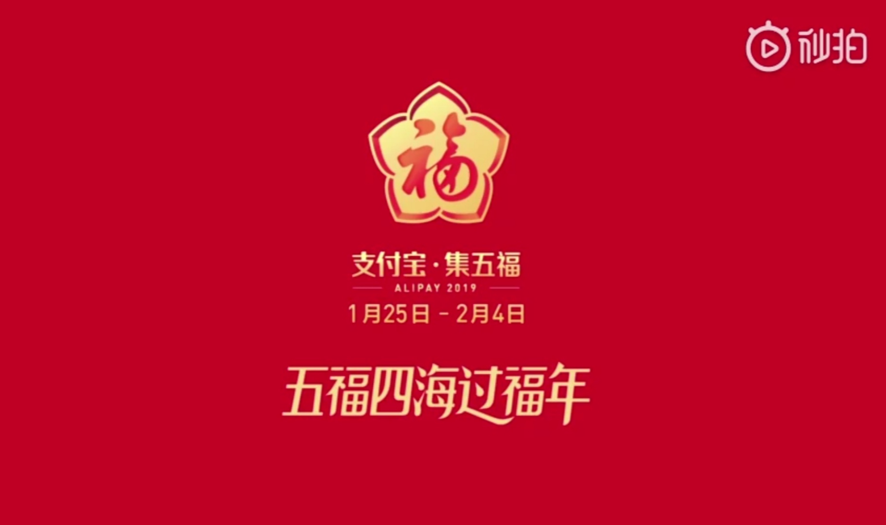 2024年支付宝集福攻略,2022支付宝集福活动什么时候开始