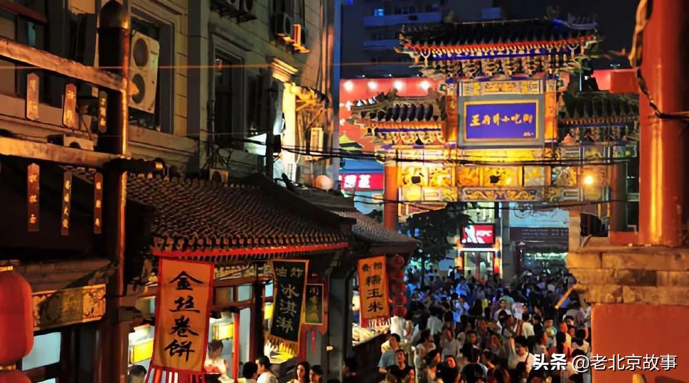 王府井老北京的记忆,这才是北京人记忆中的王府井
