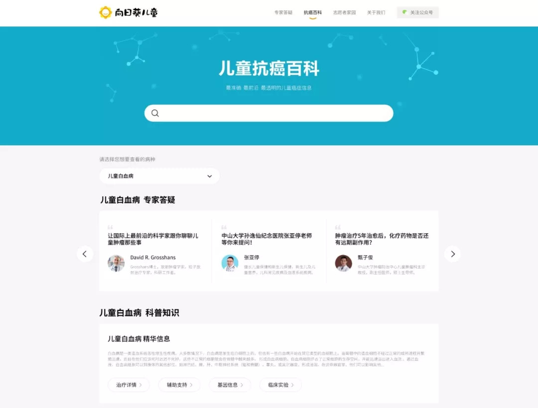 一席癌症,一席李治中癌症的真相