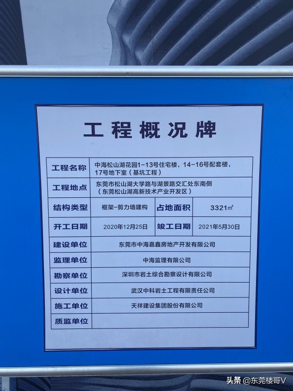 深业松湖云城花园房价,深业松湖云诚花园售楼处