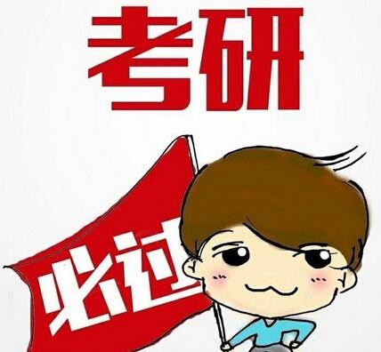 考研初试成绩出来后该怎么做,考研成绩公布后要做的四件事