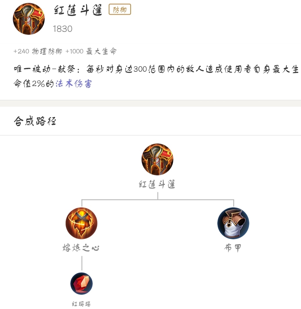 王者荣耀红莲斗篷的伤害怎么算呢,王者荣耀红莲斗篷跟反伤刺甲被动