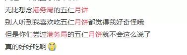 一夜爆火意外出圈！中秋节医院、煤矿、油田的月饼才是一饼难求