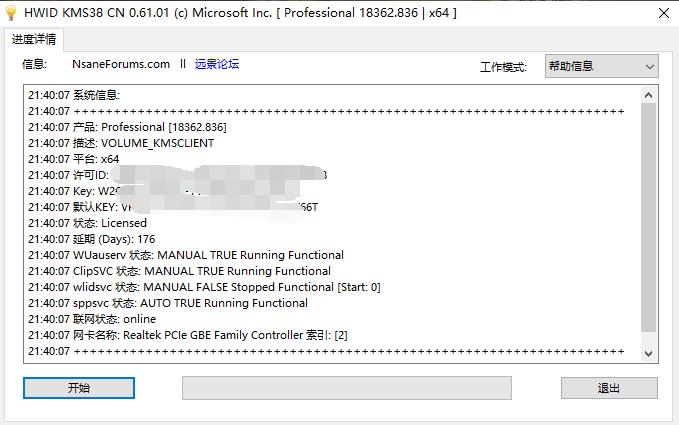 重装系统后如何激活windows,激活windows10系统教育版