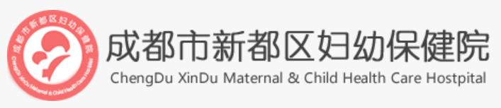 成都市三级医院最新名单出炉，其中新都区上榜四家，驰援湖北加油