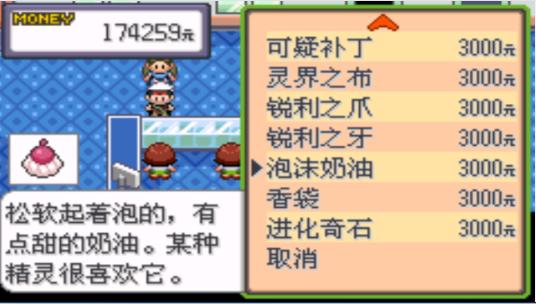 口袋妖怪究极绿宝石4攻略33,口袋妖怪究极绿宝石4完全攻略