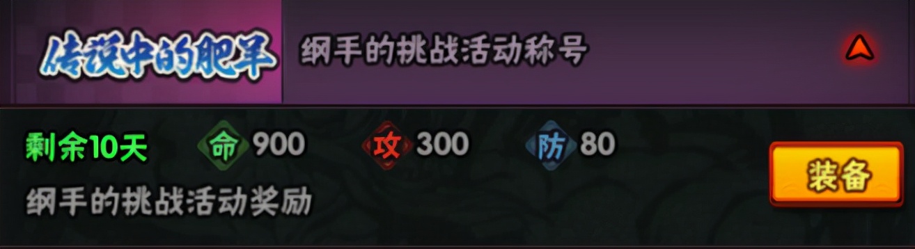 火影忍者手游自来也舞之豪杰活动,火影忍者手游2022年4月有什么活动