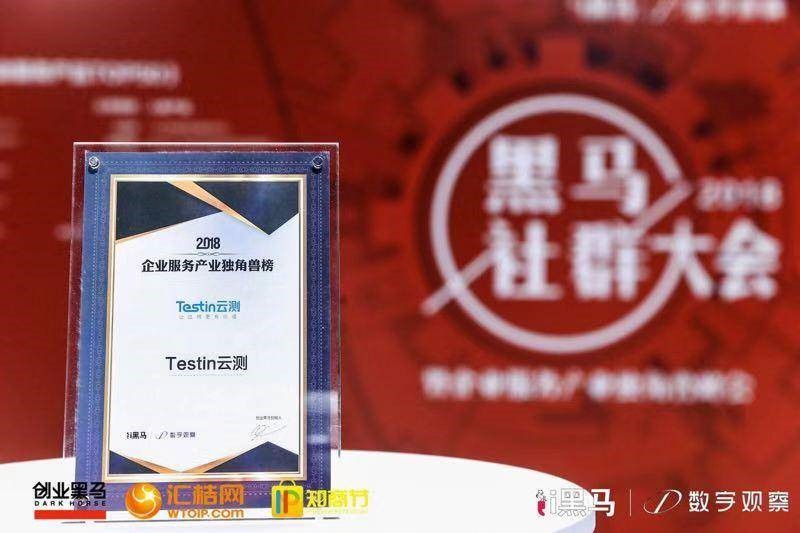 testin云测公司,testin云测试平台