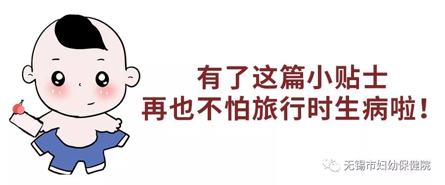 健康科普家长带孩子出远门必备药,药师科普你需要一个家庭药箱