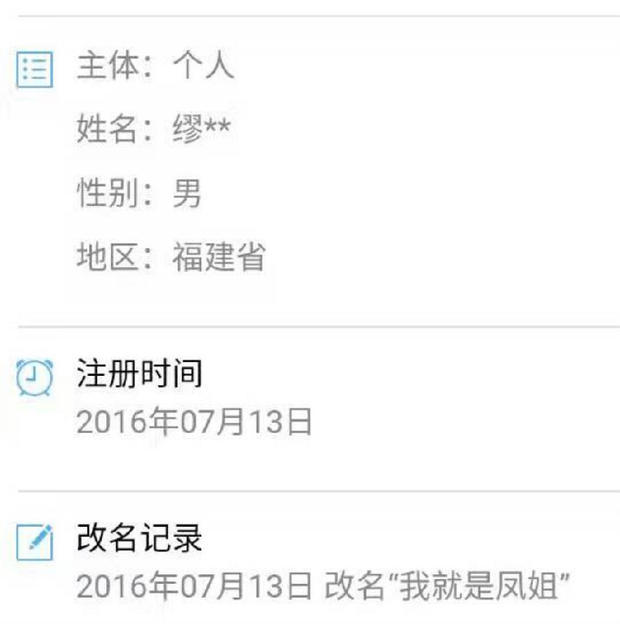 QQ、狐友及凤姐销号，老网红的旧船票能否登上新媒体社交这艘客船