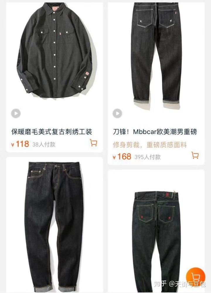 淘宝有哪些便宜质量好的男装店,淘宝上性价比最高的男装