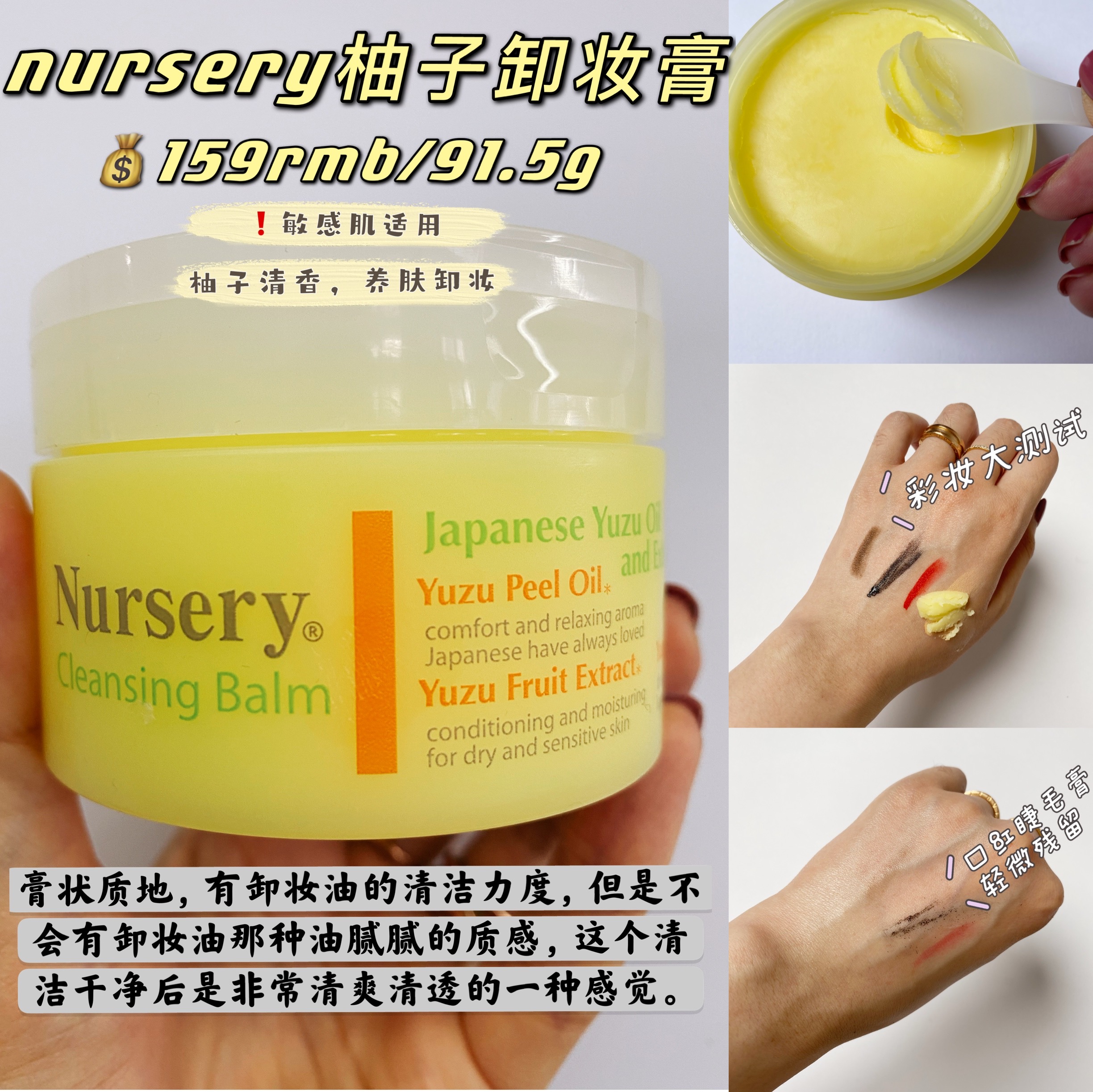 平价大碗卸妆膏测评,芭妮兰卸妆膏网红测评