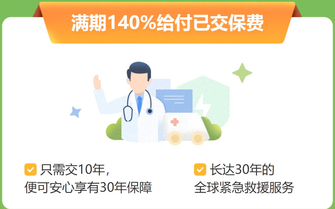 买保险选择招商信诺，生活更添幸福感