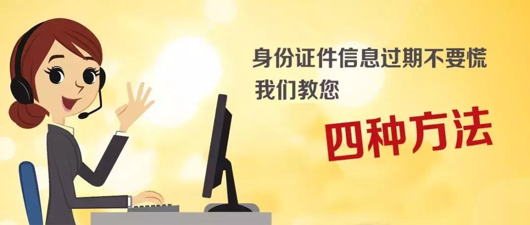 证件即将过期提醒微信怎么弄,身份证件过期提醒模板