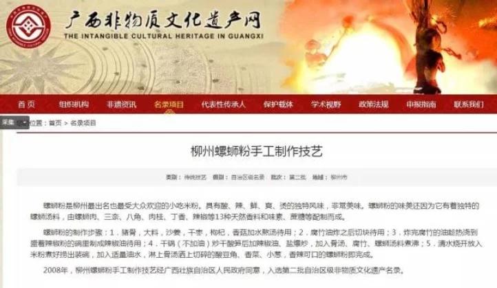 韩国申遗螺蛳粉成功了吗,韩国网民评论螺蛳粉申遗