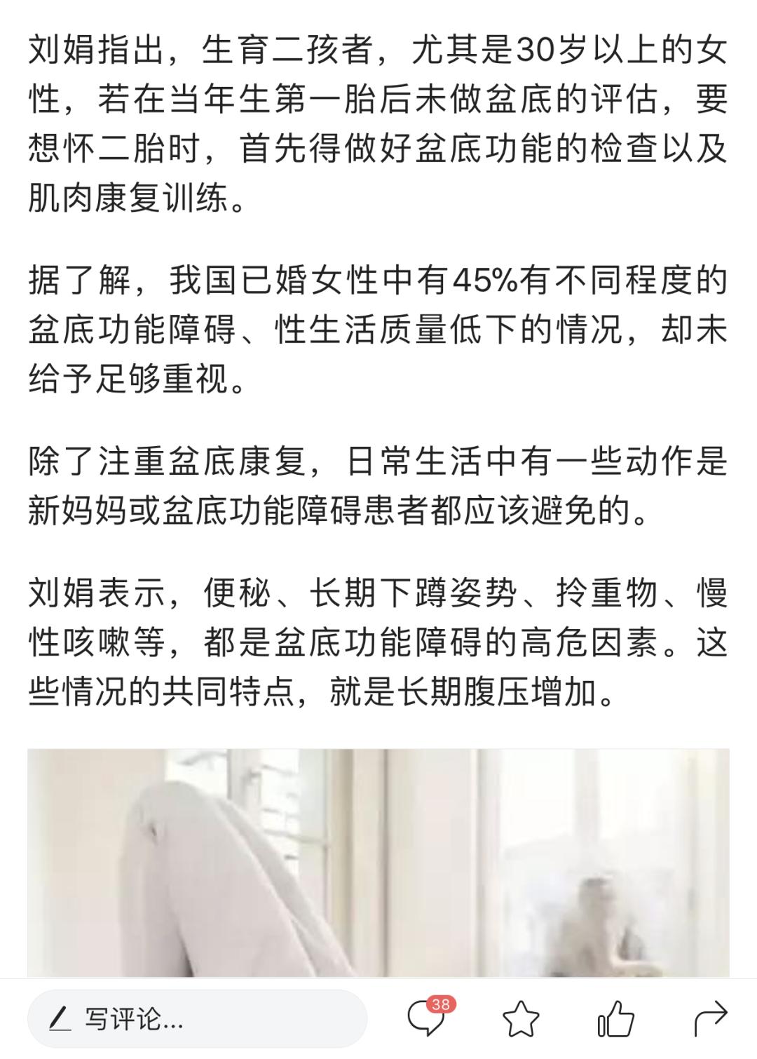 ella产后尿失禁原因,ella产后收骨盆