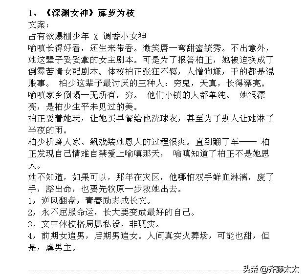新文精筛：现言甜宠文！40本！容光、六盲星、明开夜合、临渊鱼儿