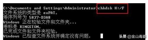 win10系统u盘写了保护怎么解除,kingstonu盘被写保护怎么解除