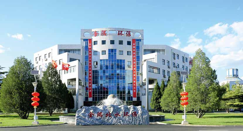 笃实力行创绿企，扬鞭奋蹄启新程——北京金隅北水环保科技有限公司绿色发展纪实