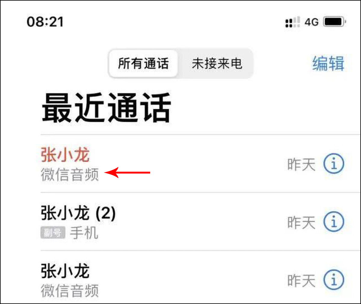 微信callkit功能可能会恢复吗,微信支持callkit的历史版本