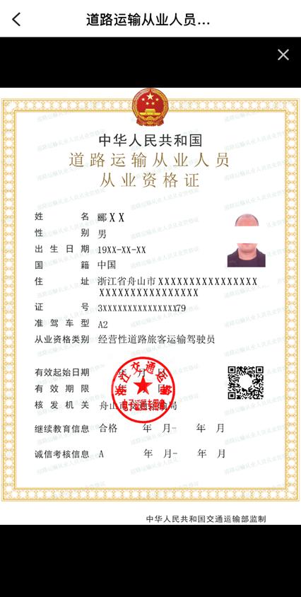 余杭货运通行证电子办理表格,余杭货车电子通行证怎么办理