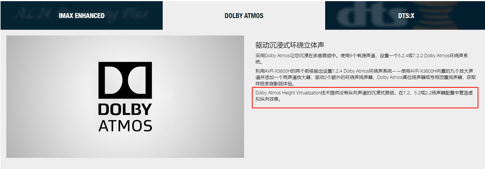 天龙功放x1600h评测,天龙avr-3600功放机参数