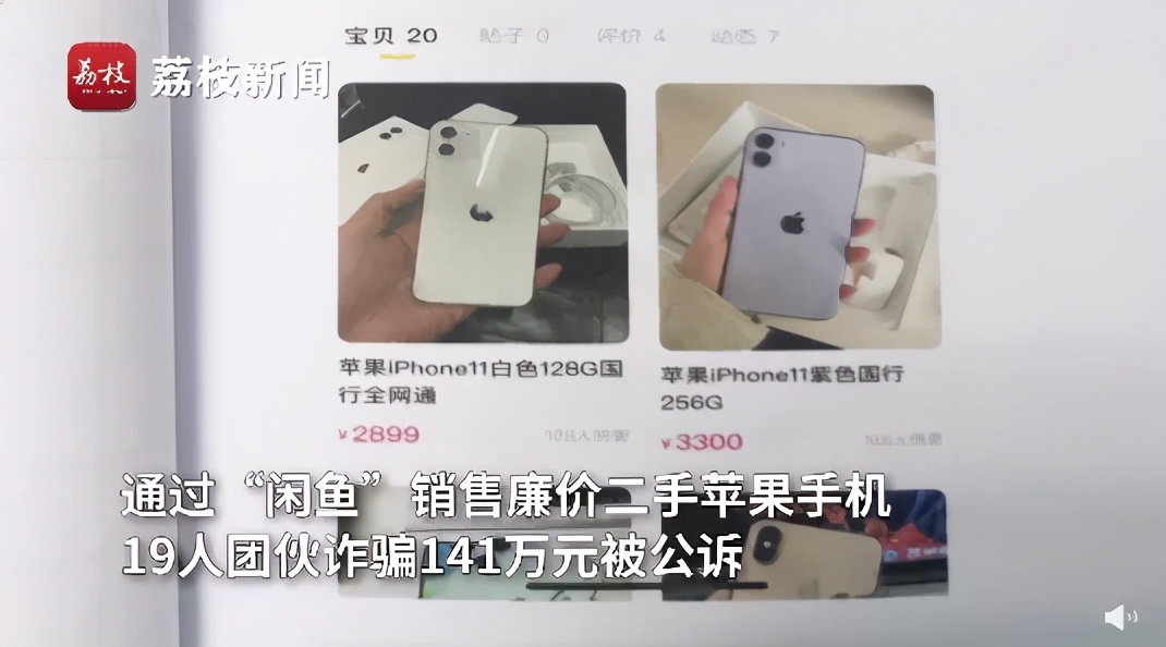 闲鱼二手iphone购买事项,闲鱼二手iphone什么时候最便宜