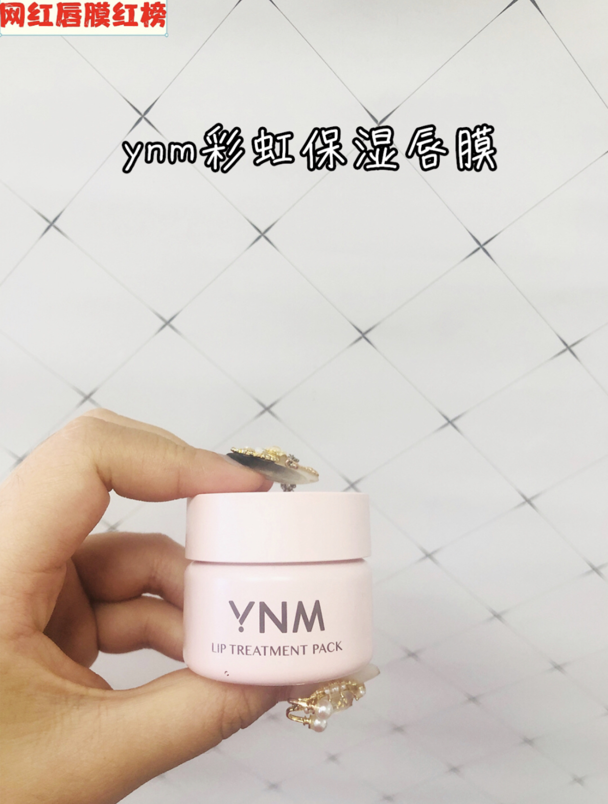 网红唇膜测评 (网红泡泡唇膜真实测评)