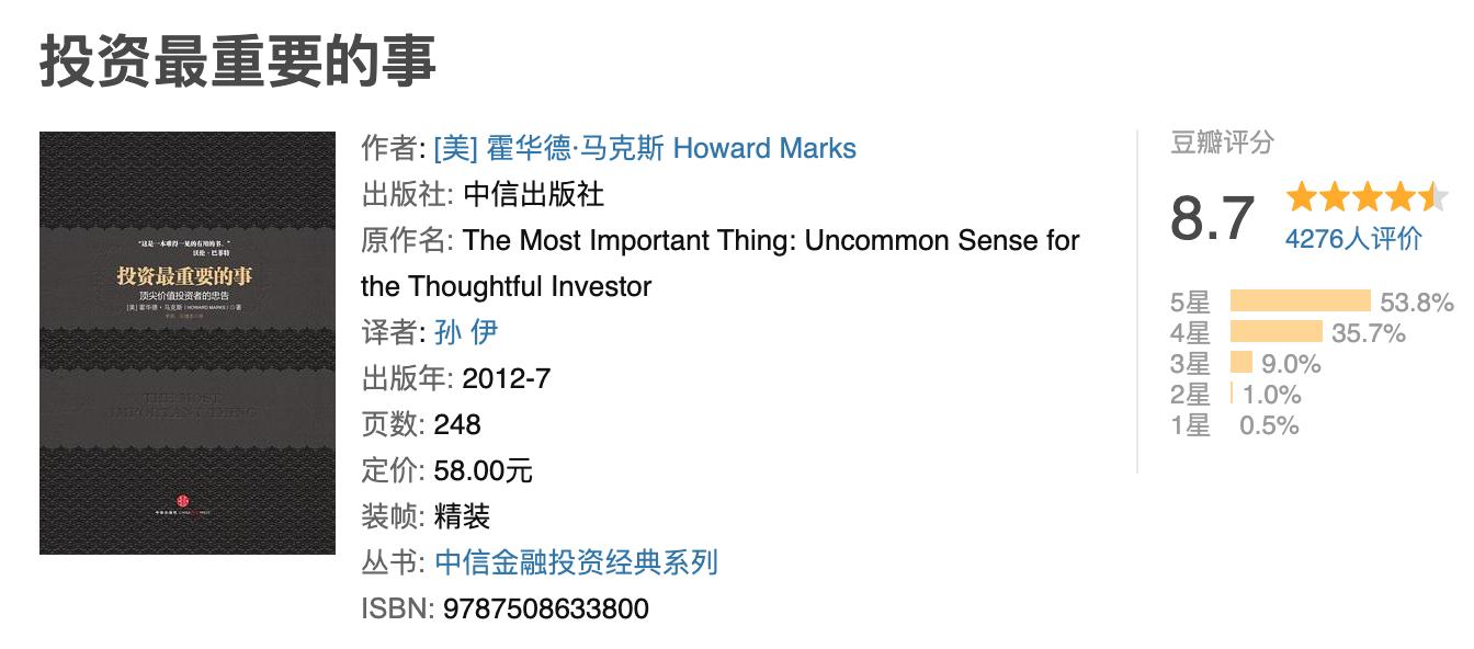 巴伦周刊推荐投资书单,投资书单推荐