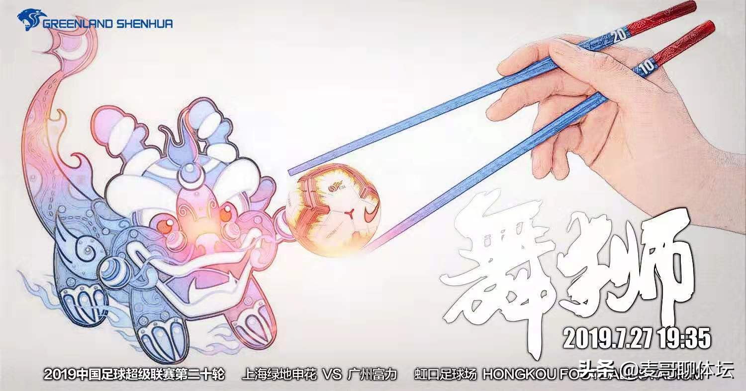 韩国申花,韩国足球队空霸