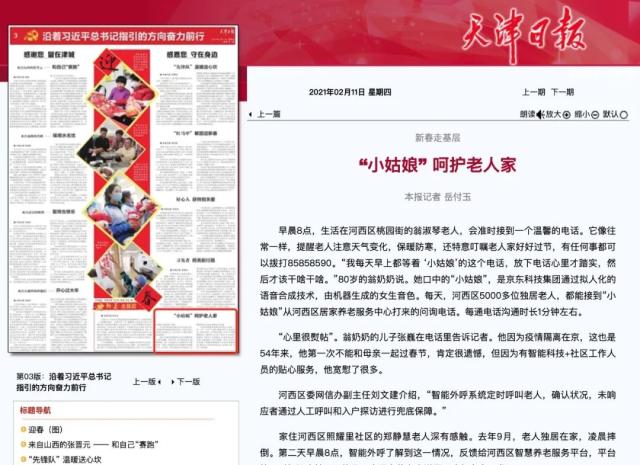 媒体聚焦看河东,媒体看华北