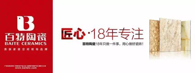 百特陶瓷大板,百特瓷砖大板怎么切