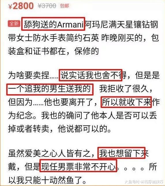 舔狗的爱情多卑微视频,闲鱼里的爱情扎心