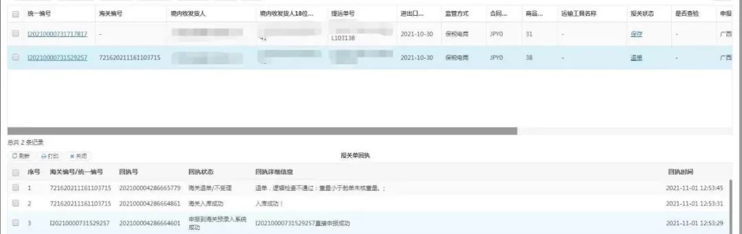 进出口报关单需要填写哪些内容,货物进口报关单应注意问题