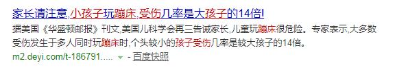 大人和孩子一起玩蹦床有多危险,蹦床的危险性有多可怕