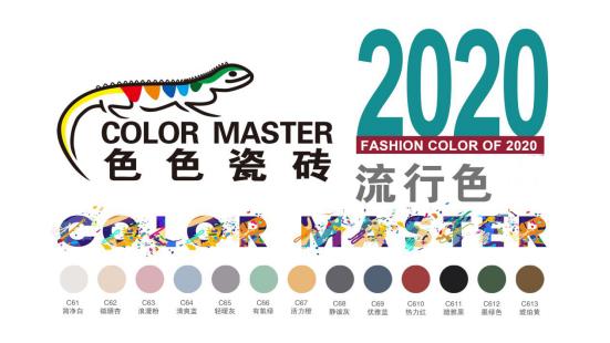 建材品牌饕餮盛宴来袭——2020佛山建材品牌全国招商直播节