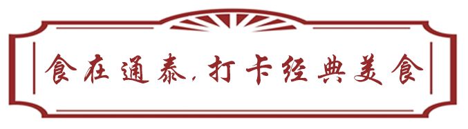 不打眼的通泰街，蕴藏了了一代长沙人的美食回忆
