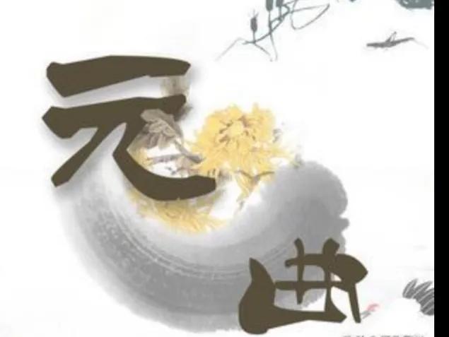 屈之子历史——诗话。