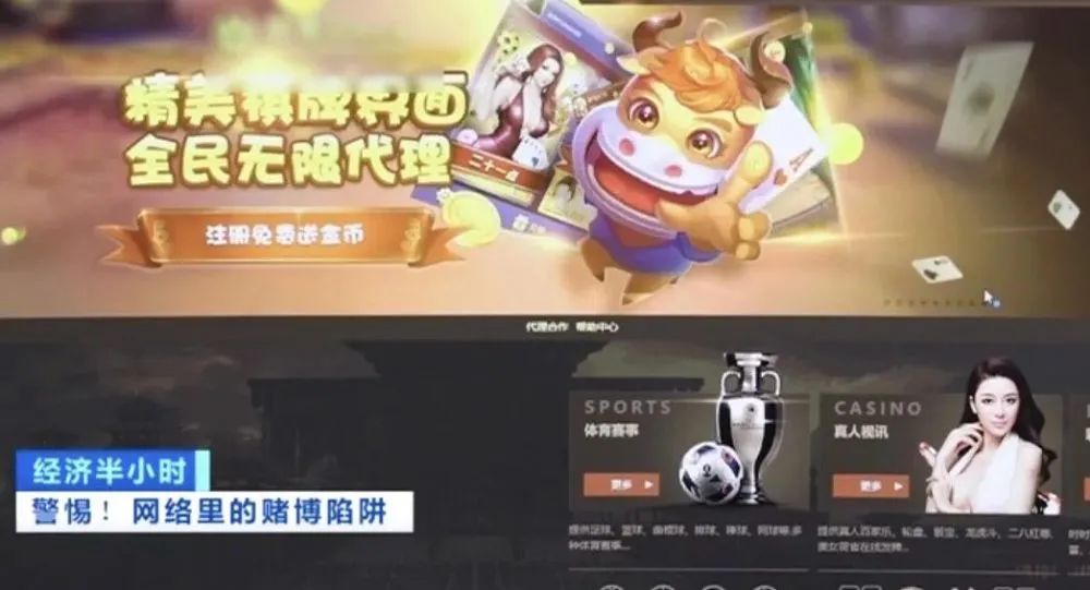 转发提醒！赌博网站这“三大套路”，一定要注意！