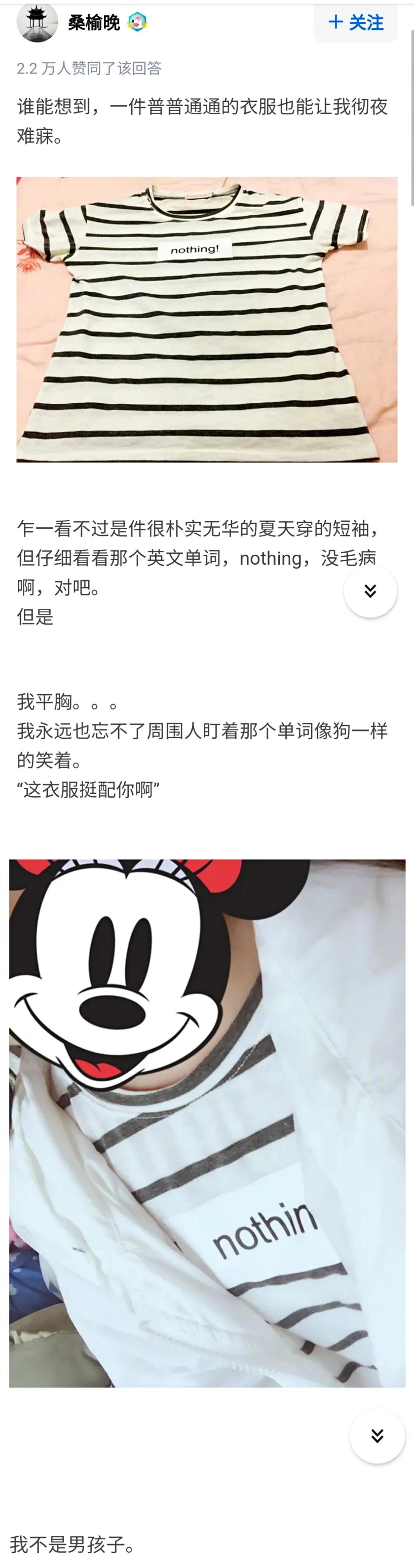 “男朋友穿得太土了,我应该分手吗?”淦,救命