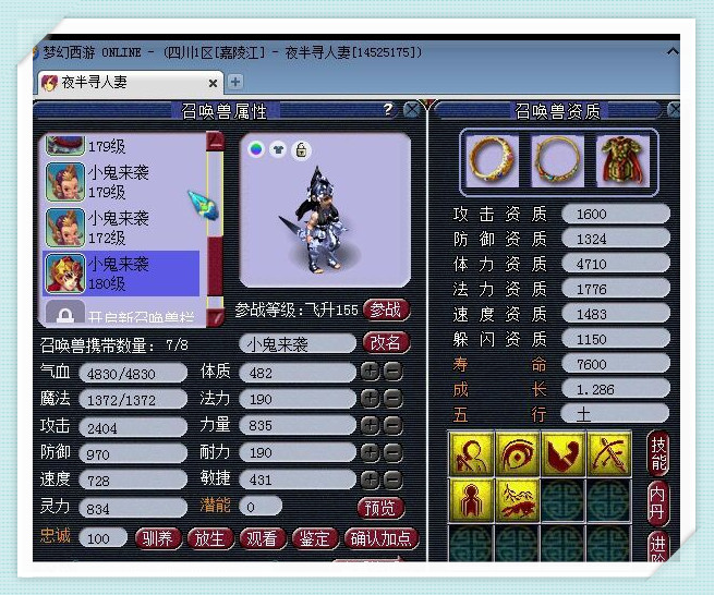 梦幻西游大唐官府神器攻略,梦幻西游大唐官府4个水属性神器