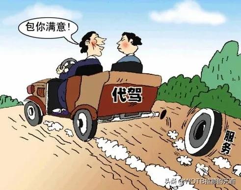 再聪明的“韭菜”，也玩不过“农场主”!代驾公司靠什么盈利？