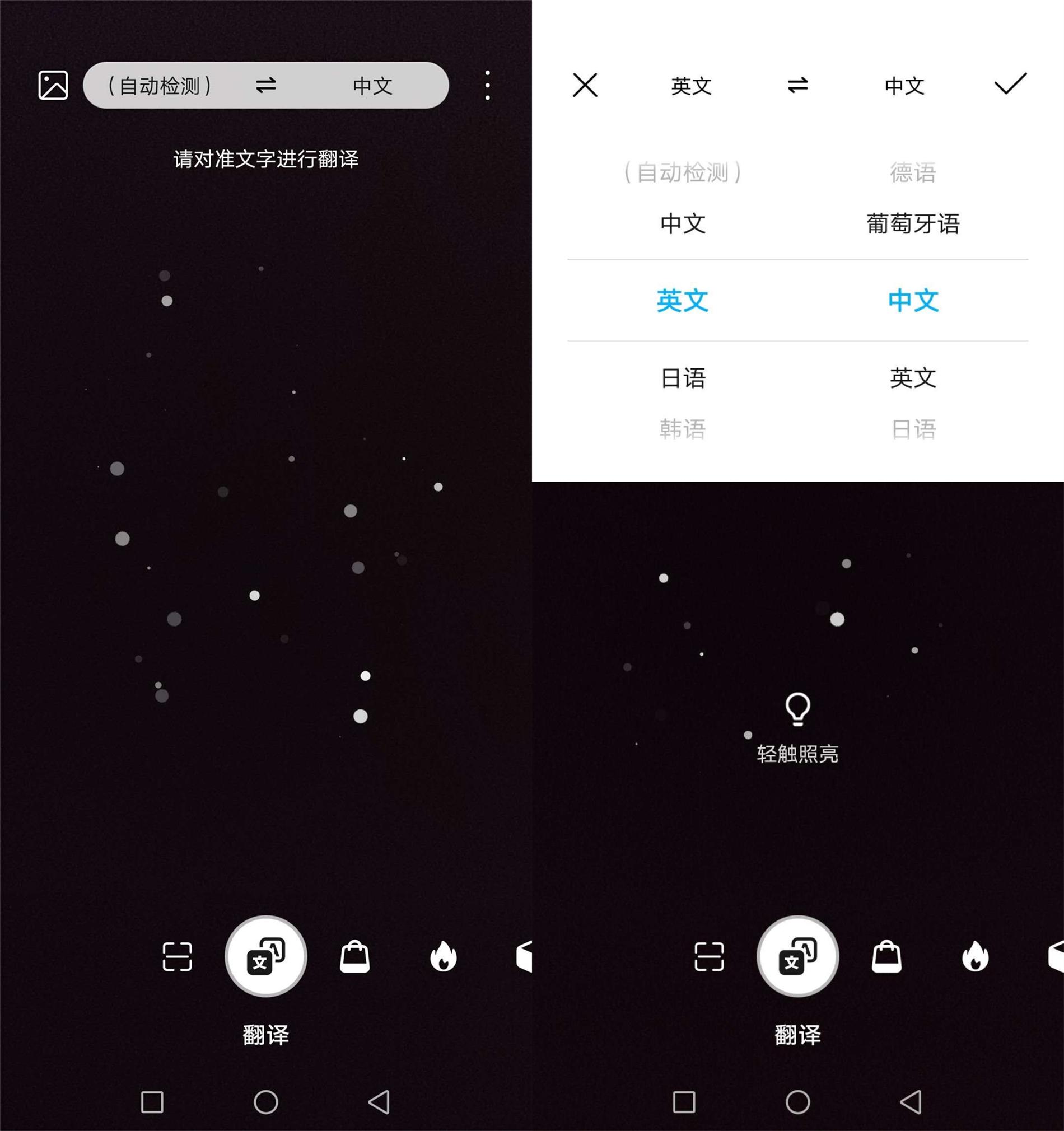 华为手机自带的翻译功能在哪,华为手机自带翻译功能真是厉害了