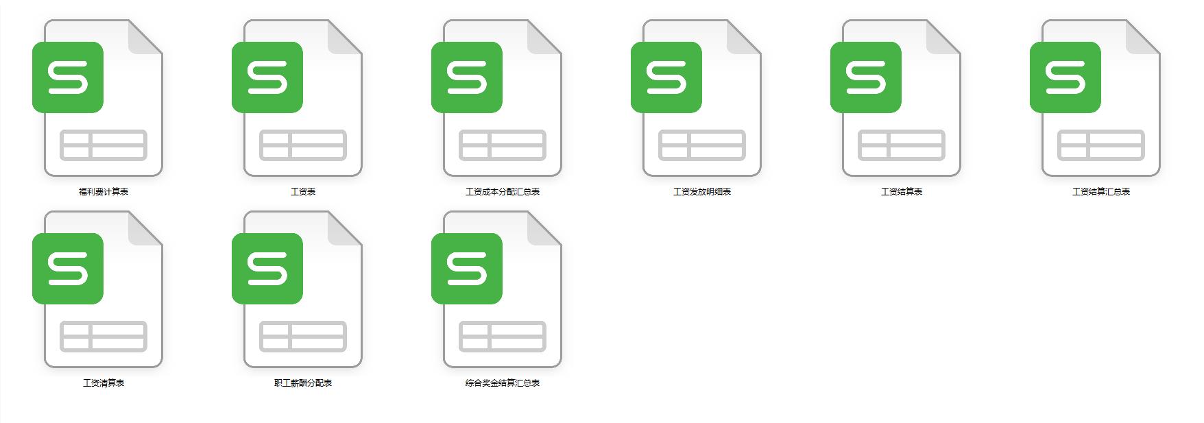 员工工资表excel模板求平均值,员工工资表excel标准通用模板